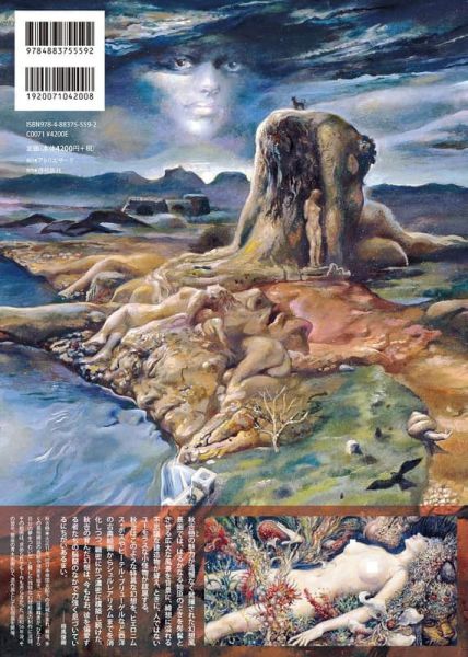 秋吉巒 幻想畫集 插畫集「はるかなる始原の幻景」 *8/28發售! 秋吉巒,幻想畫集,插畫集,はるかなる始原の幻景,画集