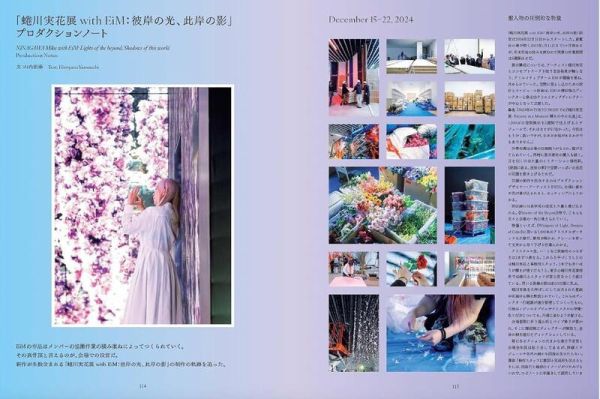 寫真家 蜷川實花 「蜷川実花展 with EiM:彼岸の光、此岸の影」*4/10發售! 寫真家,蜷川實花 ,蜷川実花展,with EiM,彼岸の光,此岸の影,