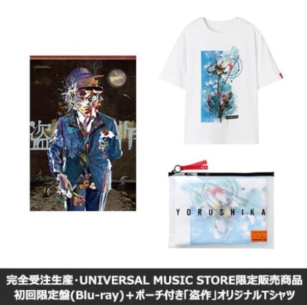 日本環球限定T恤套組 藍光BD DVD ヨルシカ LIVE 演唱會「盗作 / 盜作」*9/30發售!0707 環球,限定,T恤,藍光,BD,DVD,ヨルシカ,LIVE,演唱會,盗作,盜作