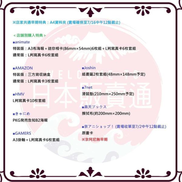 各店家特典版 藍光BD DVD 劇場版 最終樂章 吹響吧！上低音號 前篇 早期特典0703截止*9/2發售! 特典,藍光,BD,DVD,劇場版,最終樂章,吹響吧！上低音號,前篇,最終楽章,響け！ユーフォニアム