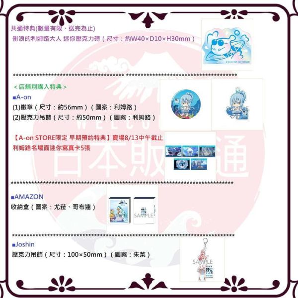 各店家特典版 關於我轉生變成史萊姆這檔事 劇場版 蒼海之淚篇 藍光BD 特裝限定版 *9/25發售!早期特典0813截止 店家特典,關於我轉生變成史萊姆這檔事,劇場版,蒼海之淚篇,藍光,BD,特裝限定版,転生したらスライムだった件,蒼海の涙編