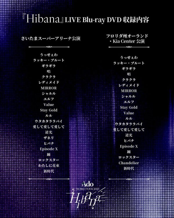 各店家特典版 Ado 2025演唱會 Hibana LIVE 藍光BD DVD *3/25發售! Ado,2025演唱會,Hibana,LIVE,藍光BD,DVD
