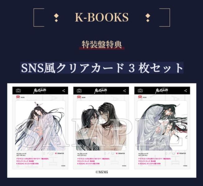 各店家特典版 特裝盤 日文版 大河幻想 廣播劇 魔道祖師 原聲帶 OST GEAROUS 早期1114截止*1/23發售! 店家特典,特裝盤,日文版,大河幻想,廣播劇,魔道祖師,原聲帶,OST, GEAROUS,ドラマCD,ラジオドラマ