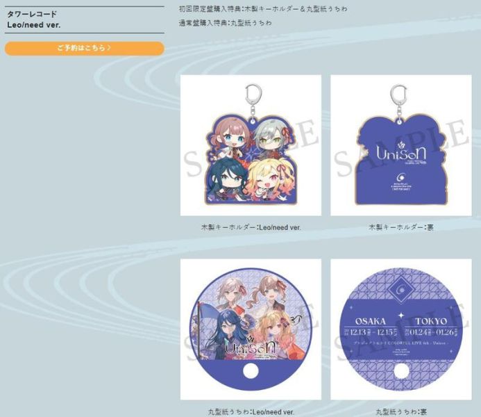 各店家特典版 世界計畫 初音未來 COLORFUL LIVE 4th Unison 藍光BD 0328*7/23發售! 各店家特典版 世界計畫 初音未來 COLORFUL LIVE 4th Unison 藍光BD 【Blu-ray】アプリゲーム プロジェクトセカイ カラフルステージ! feat. 初音ミク プロジェクトセカイ COLORFUL LIVE 4th - Unison -

日本發售日:2025年7月23日