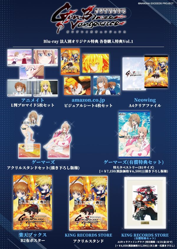 各店家全卷特典版 藍光BD 魔法少女奈葉EXGV 1-3卷 初回限定版 0909 各店家全卷特典版,藍光BD,魔法少女奈葉EXGV,魔法少女奈葉EXCEEDS Gun Blaze Vengeance,魔法少女リリカルなのは