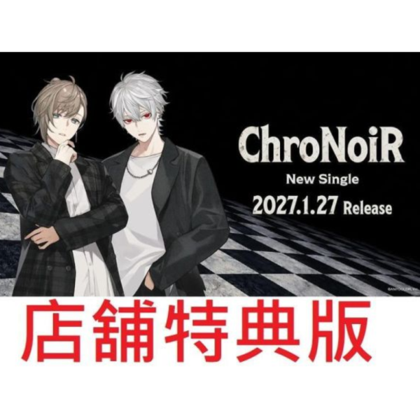 各店家特典版 彩虹社 ChroNoiR 新單曲「標題未定」葛葉 叶 *1/27發售! ChroNoiR,ニューシングル,彩虹社,新單曲,葛葉,叶