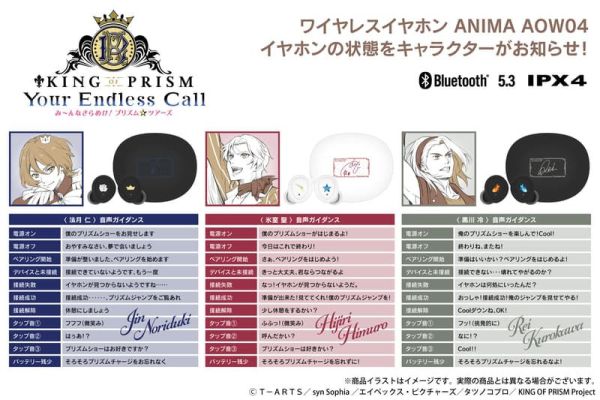 ONKYO 劇場版 KING OF PRISM 星光王子 聯名耳機 ANIMA AOW04【跨境】0924截止*11月下旬~12月上旬發售! ONKYO,劇場版,KING OF PRISM,星光王子,聯名,耳機,ANIMA,AOW04,your endless call,みんなきらめけ,プリズム☆ツアーズ