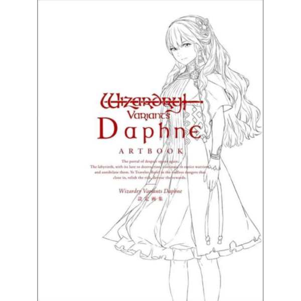 3D地下城遊戲 辟邪除妖Variants Daphne 設定集 畫集 畫冊*12/25發售! 3D地下城遊戲,辟邪除妖,Variants Daphne,設定集,畫集,畫冊,画集