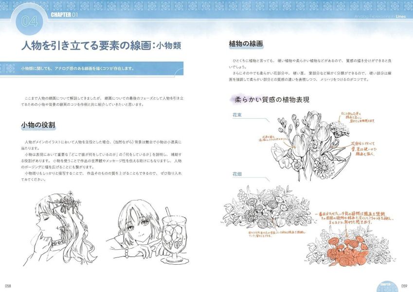 淵゛ 手繪風格教學書 デジタルツールでイラストにやわらかさと暖かさを与えるテクニック*8/10發售! 淵゛,手繪風格教學書,デジタルツールでイラストにやわらかさと暖かさを与えるテクニック,繪畫技法