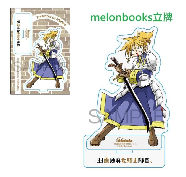 各店家特典版 日文漫畫 天原「33歲單身女騎士隊長 33歳独身女騎士隊長。 (4)」*1/15發售! 日文漫畫,店家特典,天原,33歲單身女騎士隊長,33歳独身女騎士隊長