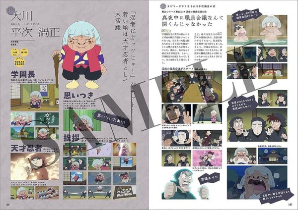 動畫 忍者亂太郎 角色&物語圖鑑 附:BOX、海報 *11/25發售! 動畫,忍者亂太郎,角色,物語,圖鑑,忍たま乱太郎