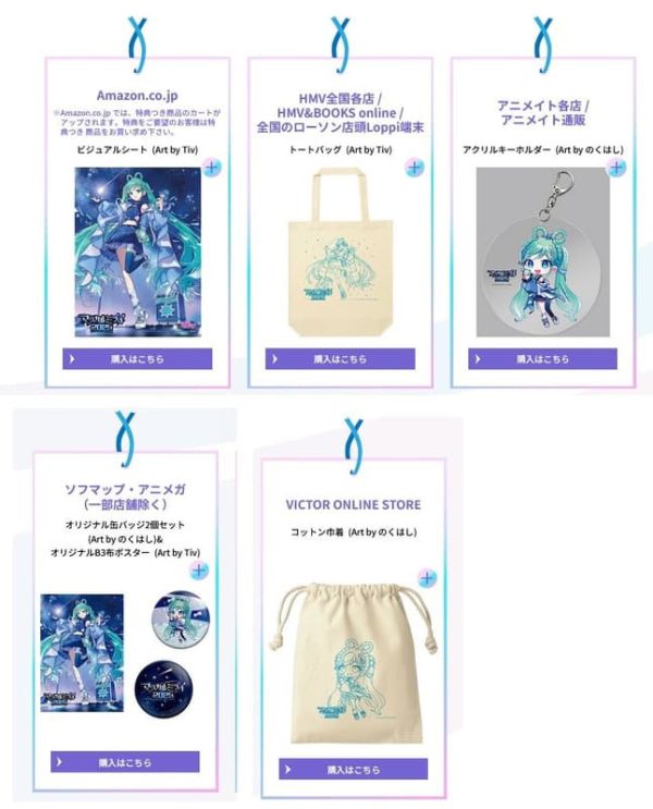各店家特典版 初音未來 魔法未來 MAGICAL MIRAI 2025 藍光BD DVD 早期特典1128截止*2/4發售 店家特典,初音未來,魔法未來,MAGICAL MIRAI,2025,藍光,BD,DVD,初音ミク,マジカルミライ