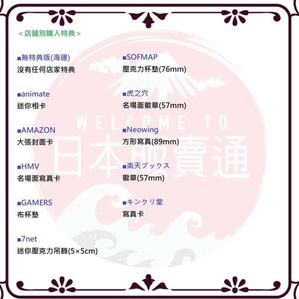 各店家特典版 Princession Orchestra 後期OPED 單曲CD*11/12發售! 店家特典,Princession Orchestra,後期,OP,ED,單曲,CD,プリンセッション,オーケストラ