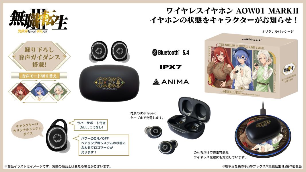ONKYO 無職轉生 第三季 希露菲葉特 洛琪希 艾莉絲 聯名耳機 AOW01 MARKⅡ【跨境】0902 *11月上旬-中旬發售! ONKYO,無職轉生,希露菲葉特,洛琪希,艾莉絲,AOW01 MARKⅡ,無職転生Ⅲ ～異世界行ったら本気だす～,