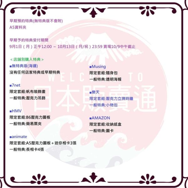 各店家特典版 劇場版 名偵探柯南 獨眼的殘像 藍光BD DVD 豪華盤 通常盤*11/26發售!早期1009截止 店家特典,劇場版,名偵探柯南,獨眼的殘像,藍光,BD,DVD,豪華,通常盤,名探偵コナン ,隻眼の残像,フラッシュバック