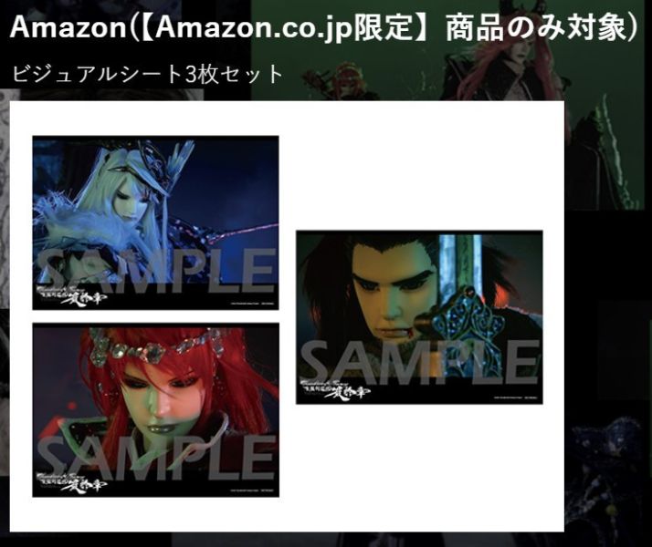 各店家特典版 日版 藍光BD DVD 東離劍遊紀 最終章 Thunderbolt Fantasy【完全生産限定版】 *5/28發售! 日版,藍光BD,DVD,東離劍遊紀,最終章,Thunderbolt Fantasy,サンダーボルトファンタジー,サンファンアート,虚淵玄,ニトロプラス,虛淵玄,霹靂,布袋戲,