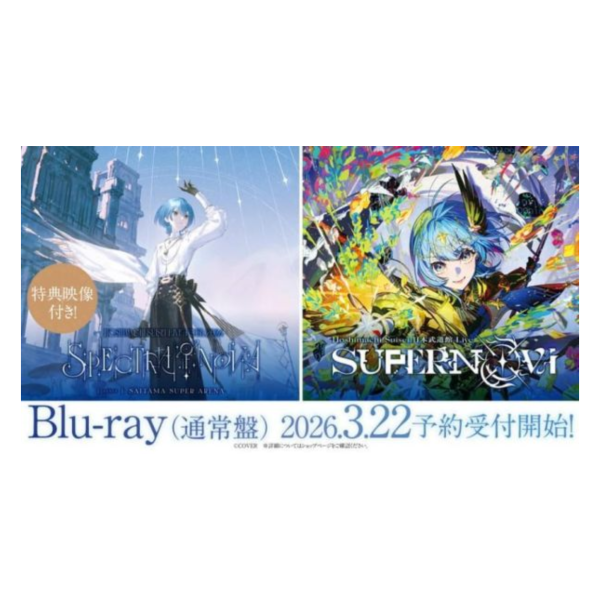 Hololive 星街彗星 星街すいせい "Spectra of Nova"琦玉 & 日本武道館 藍光BD*6/17發售! Hololive,星街彗星,星街すいせい,Spectra of Nova,琦玉,日本武道館,藍光,BD