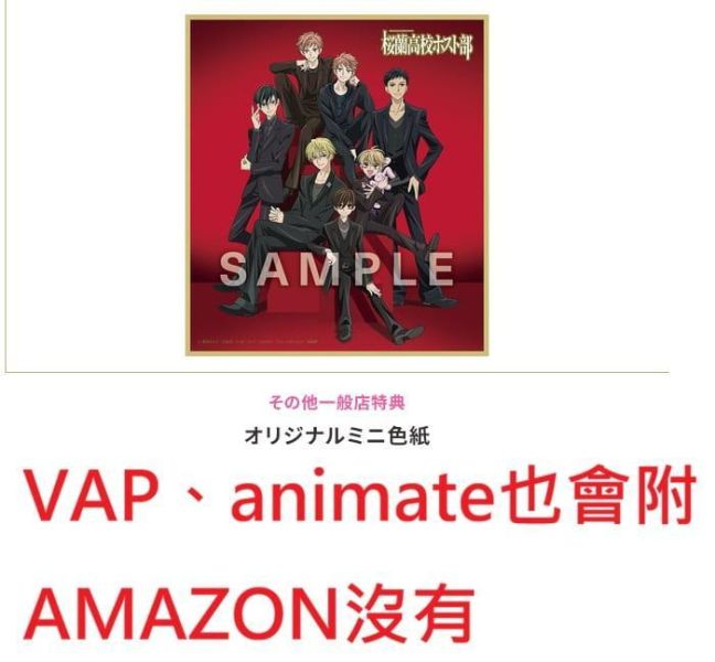 各店家特典版 櫻蘭高校男公關部 藍光BD BOX 特別價格版 *12/16發售! 藍光BD,Blu-ray,櫻蘭高校男公關部,桜蘭高校ホスト部