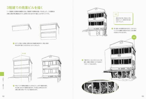 日文書 CaCol 街角素描 基礎篇「カコールの街角スケッチ 基礎編」*4/24發售! 日文書,CaCol ,街角,素描,基礎篇,カコールの街角スケッチ,基礎編,ペンドローイングでスケッチブック