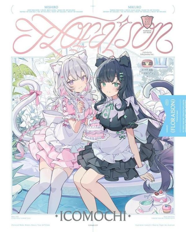 イコモチ 2nd畫集 畫冊 「Floraison」*11/6發售 イコモチ,2nd畫集,畫冊,Floraison