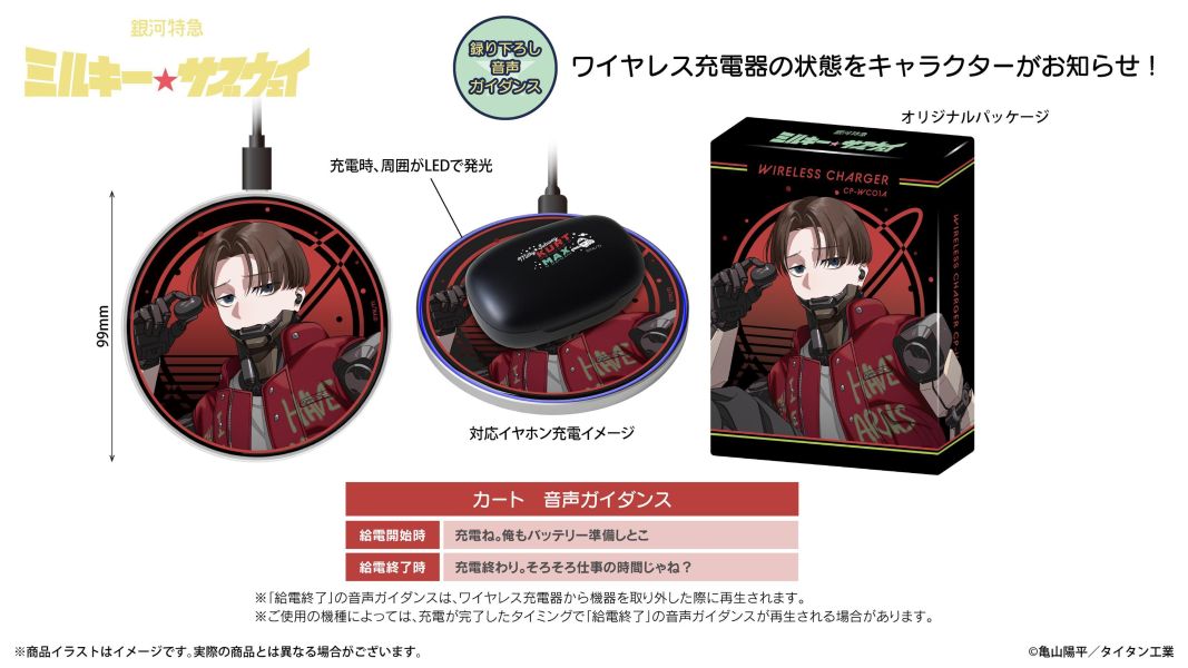 ONKYO 劇場版 銀河特急 Milky Subway 聯名耳機 個人語音專屬充電器 1021 *2027年1月中旬發售! ONKYO,劇場版,銀河特急,Milky Subway,聯名耳機,藍芽耳機,AOW01 MARKⅡ,銀河特急ミルキー☆サブウェイ,ボイス搭載ワイヤレス充電器,無線充電器