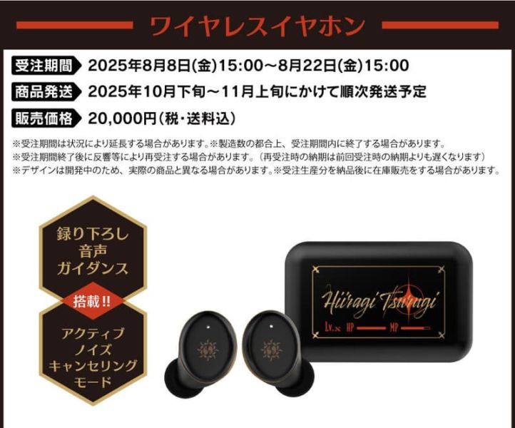 ONKYO 柊ツルギ Neo- Porte 四期生 聯名耳機 CP-TWS01E【跨境】0820*10月下旬～11月上旬發售! ONKYO,柊,ツルギ,Neo- Porte,四期生,聯名,耳機,CP-TWS01E