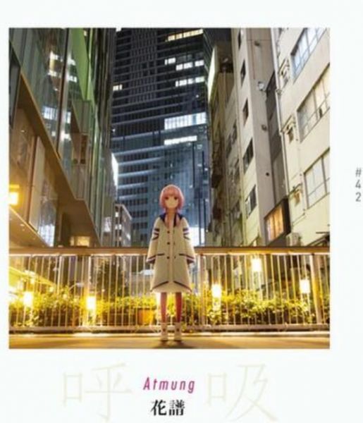 FINDME 神樁 花譜 首本寫真集 「呼吸-Atmung-」 神樁,花譜,呼吸-Atmung-