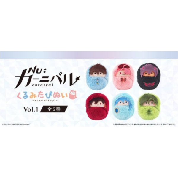 日版 tapioca 新世界狂歡 寶寶娃 たぴぬい 玩偶組 Vol.1 6入/盒 0903*12月發售! 日版,tapioca,新世界狂歡,寶寶娃,たぴぬい,玩偶,Vol.1,NU:,カーニバル,くるみたぴぬい