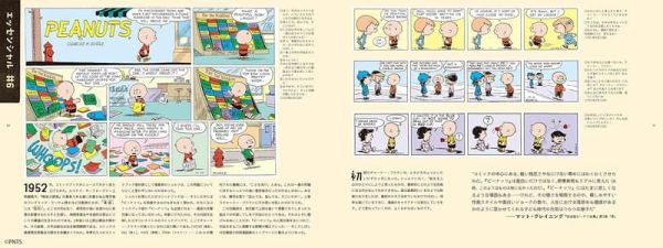 Peanuts 75周年紀念 花生漫畫精選集 公式書 *12/23發售! Peanuts,75周年,花生,漫畫,精選集,公式書,ピーナッツ,スヌーピー