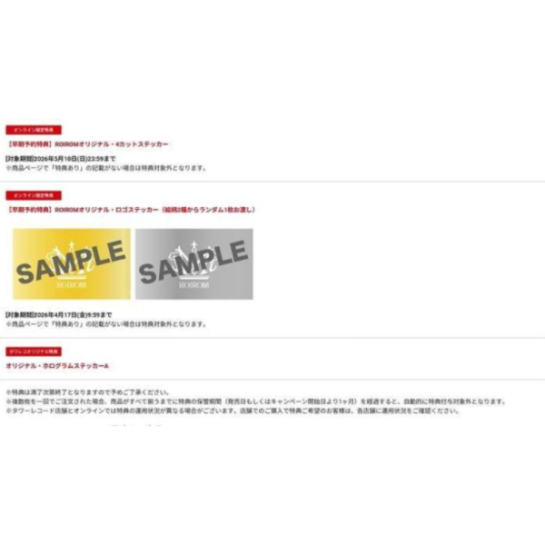 TOWER特典版 ROIROM 專輯「CLASSIC WAVE」通常盤*6/10發售!早期特典0416截止 TOWER,特典,ROIROM,專輯,CLASSIC WAVE,通常盤