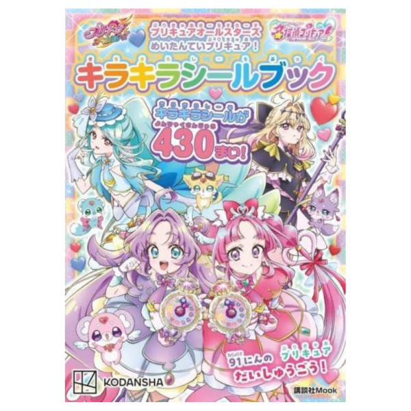 名偵探光之美少女 ALL STAR 閃亮貼紙書*3/19發售! 名偵探,光之美少女,ALL STAR,閃亮,貼紙書,プリキュアオールスターズ,
めいたんていプリキュア