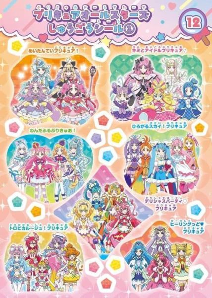 名偵探光之美少女 ALL STAR 閃亮貼紙書*3/19發售! 名偵探,光之美少女,ALL STAR,閃亮,貼紙書,プリキュアオールスターズ,
めいたんていプリキュア