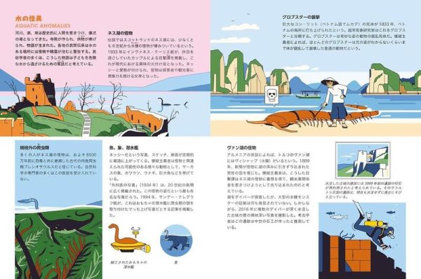 日文書 亞當 Adam 從插圖了解世界都市傳說歷史 イラストで見る 都市伝説の歴史*6/20發售 日文書,亞當,Adam,從插圖了解世界都市傳說歷史,イラストで見る,都市伝説の歴史