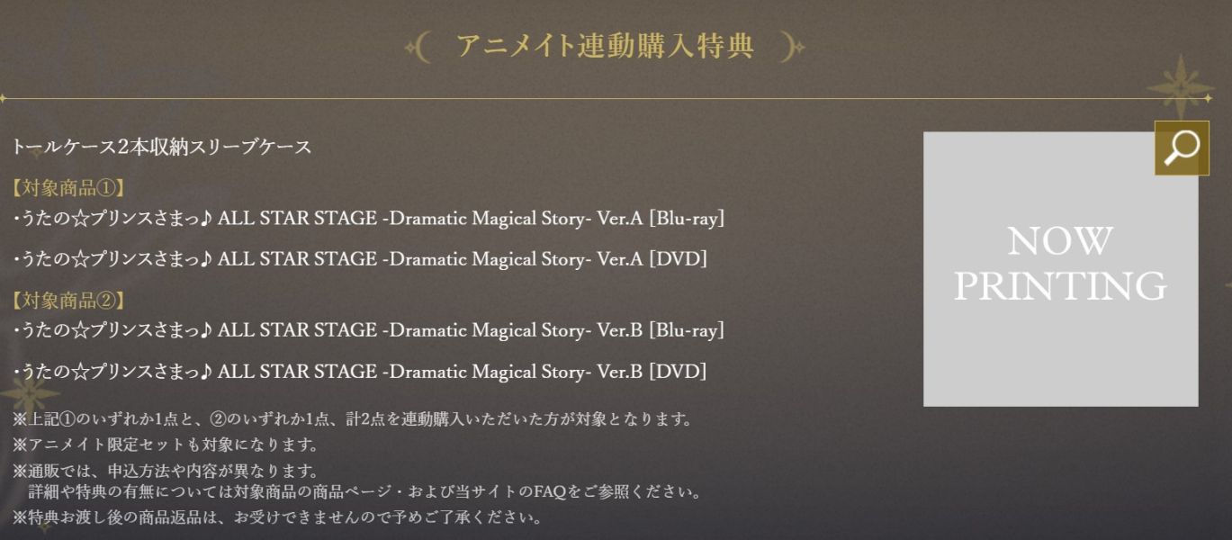 animate限定 藍光BD DVD 歌之王子殿下 3D演唱會 ALL STAR STAGE *10/29發售!早期0704截止 歌之王子殿下,3D演唱會,藍光BD,DVD,うたの☆プリンスさまっ♪,Dramatic Magical Story,ST☆RISH,QUARTET NIGHT,HE★VENS,3D LIVE,ALL STAR STAGE