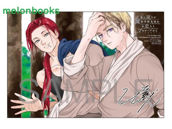 melon限定版 日文漫畫「重生之後與前世戀人重新展開魔法學校生活※可是好感度為0 (6)」*5/16發售! melon,限定版,日文漫畫,重生之後與前世戀人,重新展開魔法學校生活,可是好感度為0,死に戻りの魔法学校生活を,元恋人とプロローグから,6,ただし好感度はゼロ