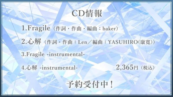 各店家特典版 花鋏鏡 花鋏キョウ 1st 全國流通單曲「Fragile」*6/18發售! 店家特典,花鋏鏡,花鋏キョウ,1st,全國,流通,單曲,Fragile