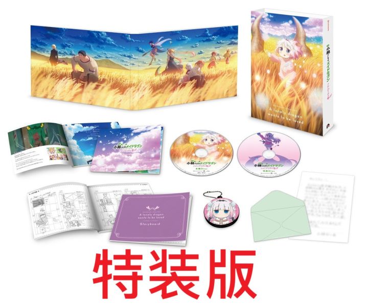 電影版 小林家的龍女僕：害怕寂寞的龍 藍光BD DVD*1/28發售! 電影版,小林家的龍女僕,害怕寂寞的龍,藍光,BD,DVD,小林さんちのメイドラゴン,さみしがりやの竜