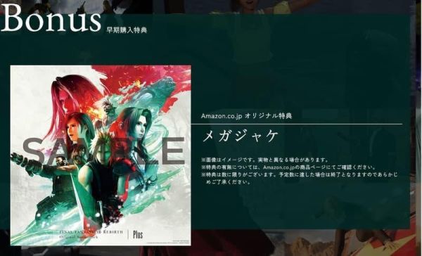 AMAZON特典版 最終幻想7 FF7 FFVII 重生 遊戲原聲帶 Plus *4/1發售! AMAZON,特典版,最終幻想,FF7,FFVII,重生,遊戲,原聲帶,FINAL FANTASY