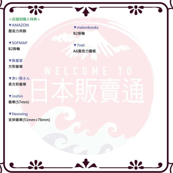 各店家特典版 藍光BD 劇場版 BanG Dream! Ave Mujica prima aurora *12/23發售! 藍光BD,劇場版,BanGDream, AveMujicaprimaaurora,映画,Blu-ray