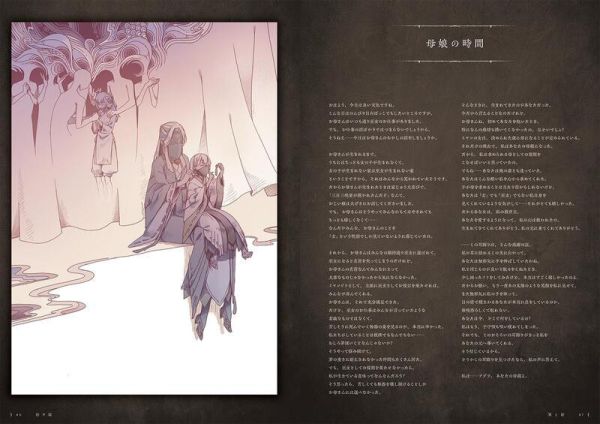 紡之箱 紡ギ箱 公式設定資料集「IZON.紡ギ録」Yoshi.轉蛋系列遊戲化*4/29發售! 紡之箱,紡ギ箱,公式設定資料集,IZON,紡ギ録,Yoshi,轉蛋系列,遊戲化
