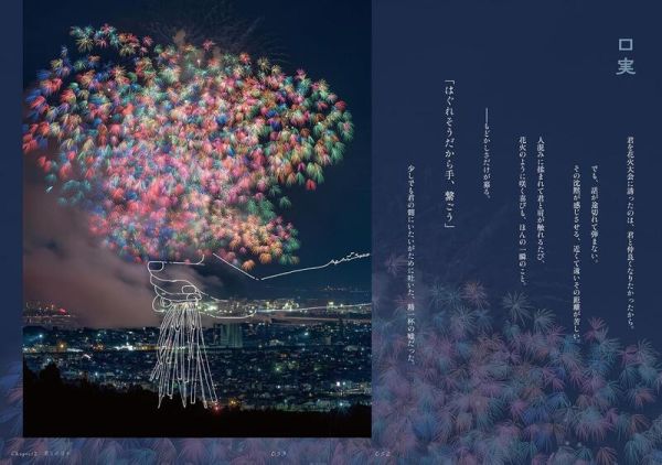 sara 插畫寫真作品集「君と紡ぐ日々　〜彼女が僕の写真に落書きする〜」*3/24發售! sara 插畫寫真作品集「君と紡ぐ日々　〜彼女が僕の写真に落書きする〜」