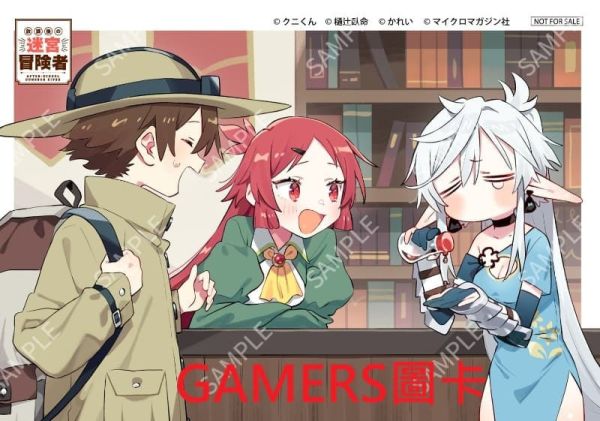 各店家特典版 日文漫畫 クニくん「放課後の迷宮冒険者 THE COMIC (1)」*1/29發售! 日文漫畫,店家特典,クニくん,放課後の迷宮冒険者