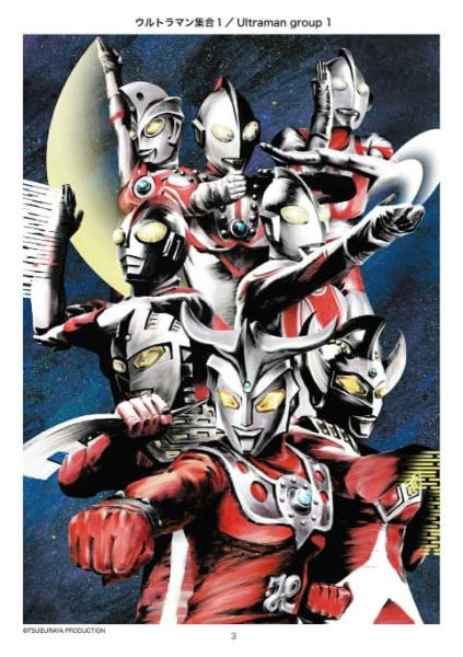 金谷裕 超人力霸王素描作品集 「オール・ウルトラマン・スケッチ・ギャラリー」*10/9發售! 金谷裕,超人力霸王,素描,作品集,オール・ウルトラマン,スケッチ・ギャラリー