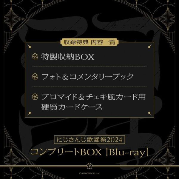 彩虹社 にじさんじ 歌謠祭2024 藍光BD Blu-ray 完全BOX 通常版 Day1~2*9/24發售! 彩虹社,にじさんじ,歌謠祭,2024,藍光,BD,Blu-ray
