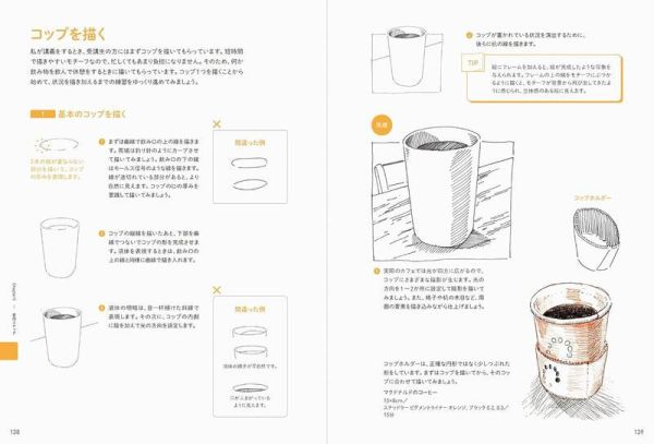 日文書 CaCol 街角素描 基礎篇「カコールの街角スケッチ 基礎編」*4/24發售! 日文書,CaCol ,街角,素描,基礎篇,カコールの街角スケッチ,基礎編,ペンドローイングでスケッチブック
