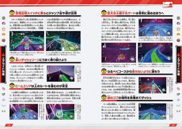 卡比的馭天飛行者 完全攻略本*4/2發售! 卡比的馭天飛行者,攻略本,カービィのエアライダー