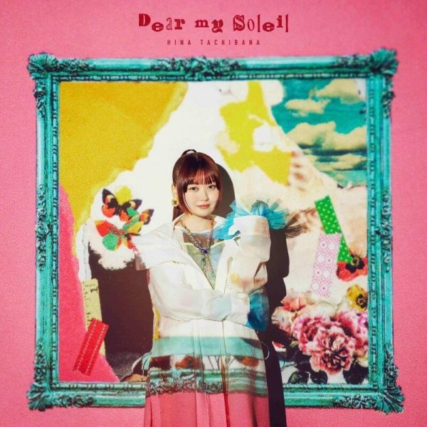 男女之間存在純友情嗎 ED「Dear my Soleil」立花日菜 通常盤 初回限定盤 *5/28發售! 男女之間存在純友情嗎,ED,Dear my Soleil,立花日,通常盤,初回限定盤,男女の友情は成立する