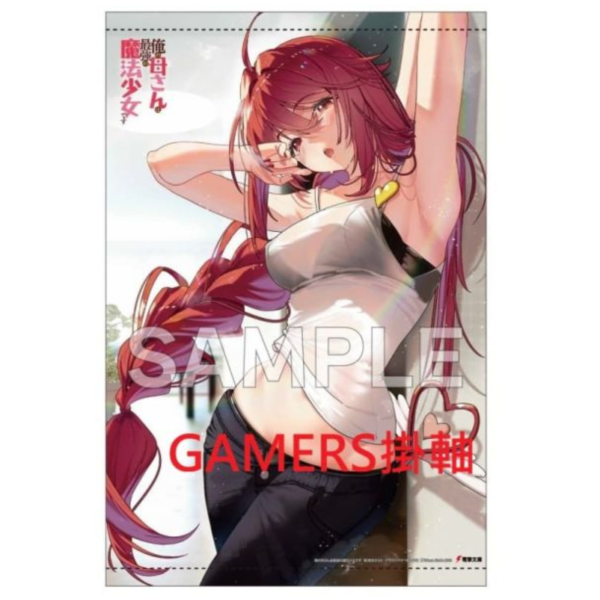 各店家特典版 日文小說 愛坂タカト「俺の母さんは最強の魔法少女で」*2/10發售! 店家特典,日文小說,愛坂タカト,俺の母さんは最強の魔法少女で