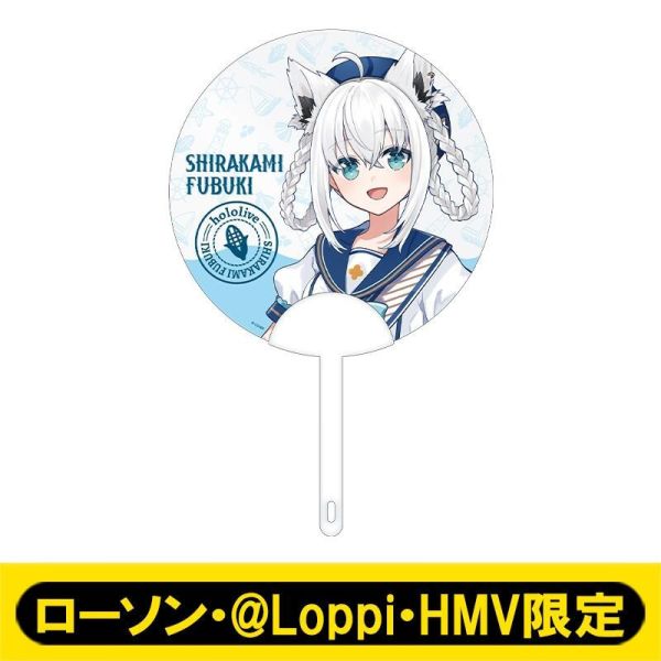 HMV限定 hololive 享受一夏 塑膠圓扇 扇子 白上吹雪 百鬼綾目 兔田佩克拉 角卷綿芽0808*12月發售! ホロライブ,HMV,限定,hololive,享受一夏,圓扇,扇子,白上吹雪,百鬼綾目,兔田佩克拉 ,角卷綿芽