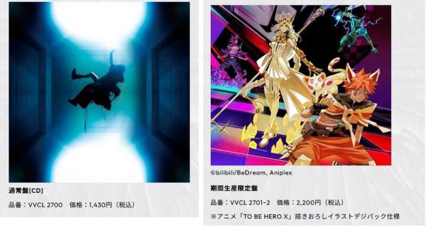 各店家特典 凸變英雄X ED「KONTINUUM」SennaRin 3rd單曲*6/11發售! 各店家特典,凸變英雄X,ED,KONTINUUM,3rd,單曲,SawanoHiroyuki,澤野弘之